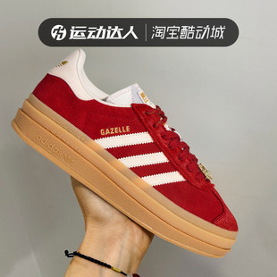 Adidas阿迪达斯女鞋GAZELLE BOLD新年款复古厚底板鞋休闲鞋KJ4293