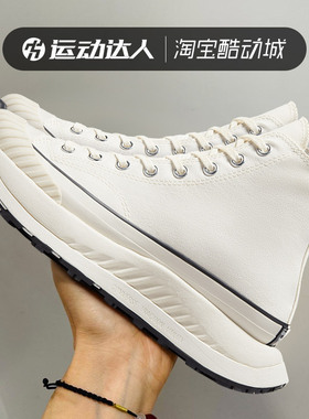 CONVERSE匡威新款Chuck 70 AT-CX男女机能风厚底鞋饼干鞋A01682C