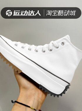 CONVERSE匡威Runstar hike黑白高帮休闲厚底帆布鞋166800C166799C