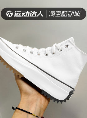 converse匡威厚底增高女鞋