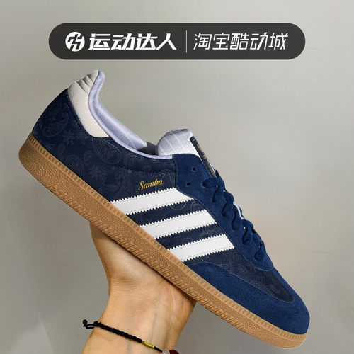 Adidas阿迪达斯三叶草男女复古板鞋SAMBA OG经典T头德训鞋KZ7551