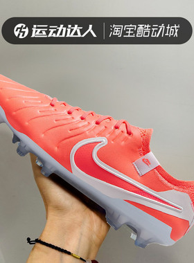 NIKE耐克传奇10高端FG长钉成人比赛训练天然草足球鞋男DV4328-800