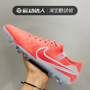 NIKE耐克传奇10高端FG长钉成人比赛训练天然草足球鞋男DV4328-800