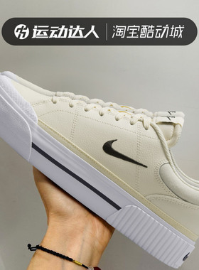 Nike耐克Court Legacy Lift 经典厚底休闲鞋女小白鞋板鞋FV5526