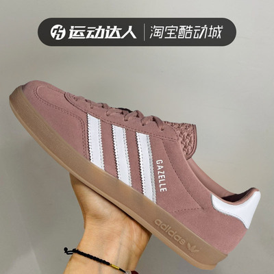 Adidas阿迪达斯女鞋GAZELLE INDOOR W复古低帮运动休闲板鞋JS1397