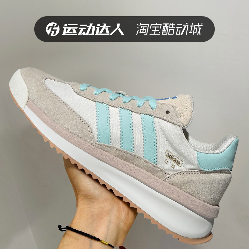 adidasi阿迪达斯SL72RTN男女轻便透气跑步鞋休闲运动训练鞋IH7988