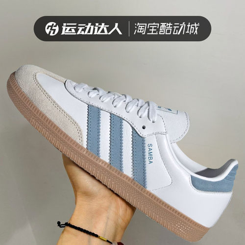 Adidas阿迪达斯女鞋Samba OG W低帮复古经典德训鞋休闲板鞋JS1391