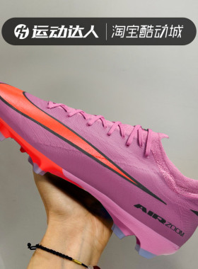 Nike耐克男鞋VAPOR 16次高端FG长钉真草缓震低帮训练足球鞋FQ8685