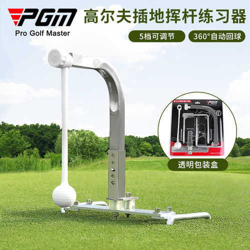 PGM高尔夫插地挥杆练习器360°旋转可调高度便携golf初学练习用品