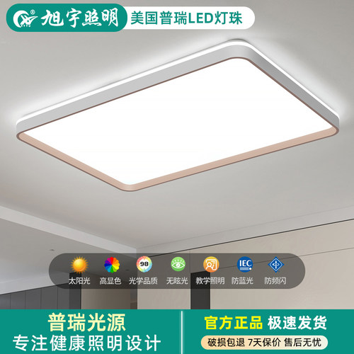 主卧室吸顶灯led超亮客厅灯