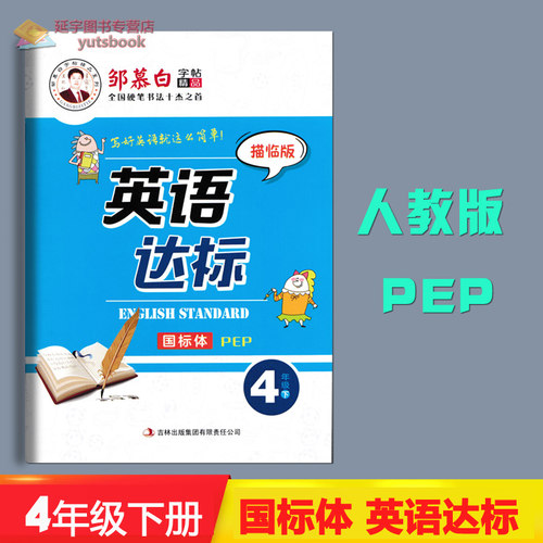 描 临结合  迅速提高书写水平