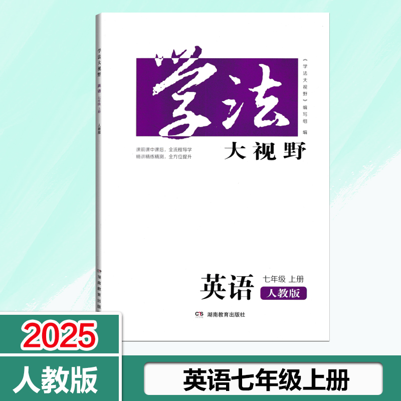 课时巩固综合训练素养提升