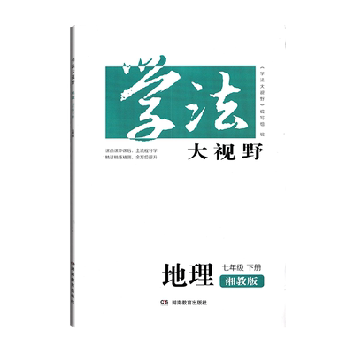 全新版本全方位提升精讲清练精测