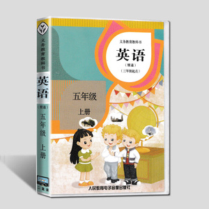 (仅磁带)现货包邮2021人教精通版小学英语五年级上册磁带 课文朗读录音带2盘正版磁带单磁带单词朗读