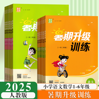 要想开学更轻松孩子假期把电充