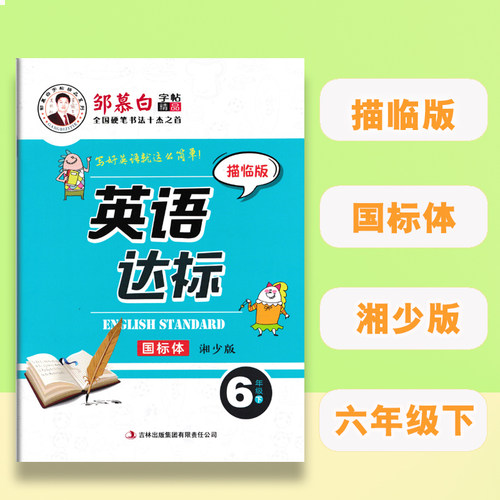 全国硬笔书法十杰之首