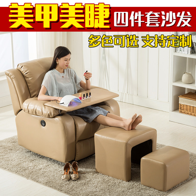 美容院美甲美睫足疗床电动美甲店专用皮沙发单人按摩做脚可躺椅子
