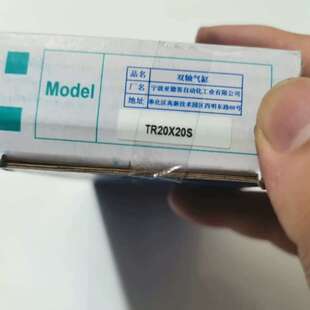 议价气缸TR20X20S有18个库存保证正品亚