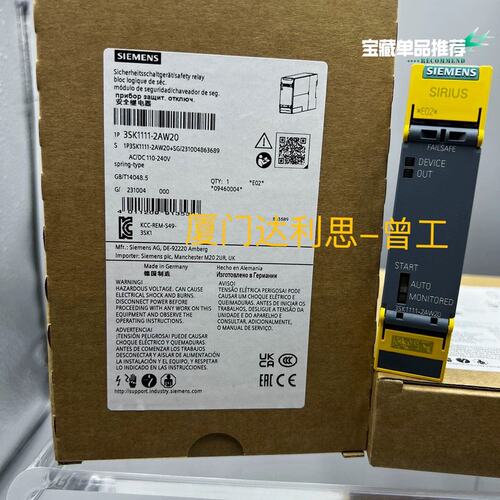 议价安全继电器3SK1111-2AW203SK11112AW203SK1111/2AW20
