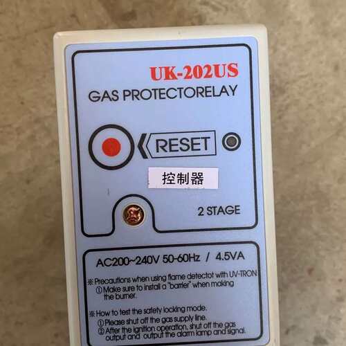 议价UK-202US燃气保护继电器，220-240V，50-60
