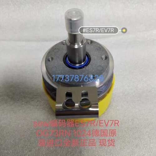 议价SEW编码器ES7REV7ROG73RN