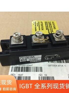 议价PD10016PD10016APD6016PD6016APD10012P