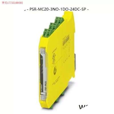 议价拍前:【】安全继电器 - PSR-MC20-3NO-1DO-24DC