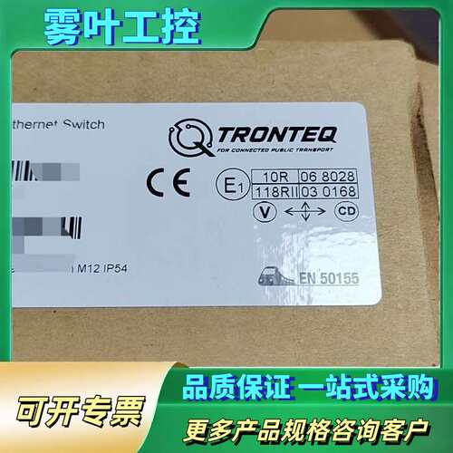 议价TRONTEQ ROQSTAR Gigit Ethern