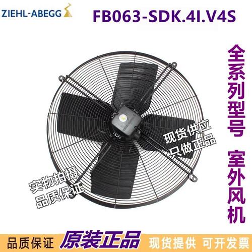 价施乐百风机FB063-SDK.4I.V4SFB063-SDK.4I.V4FB063-SDK.4I.V4P