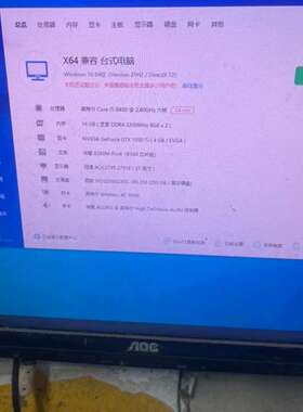 议价一台I5-8400处理器 16g运行，B360带无线WiF