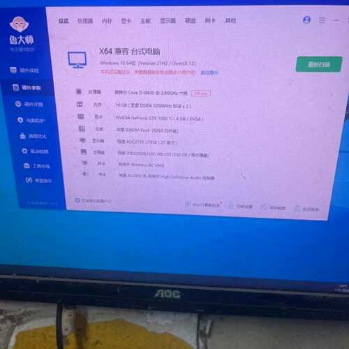 议价一台I5-8400处理器 16g运行，B360带无线WiF