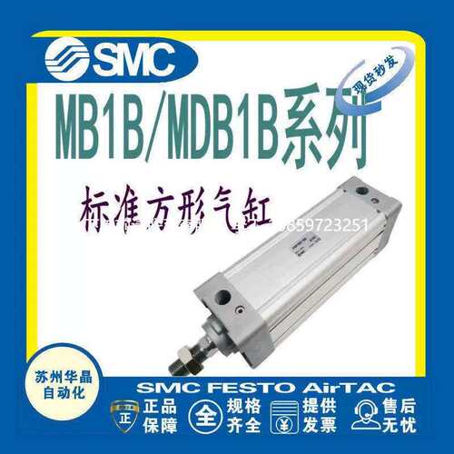 价* 气缸 MB1B/MDB1B80/100/125-25-50-75-100-125-150-175-200Z