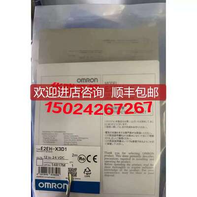 议价E2EH-X3D1 X3D2 X3B1 X3B2 X3C1 X3C2 T M1G M1 2M传器接近