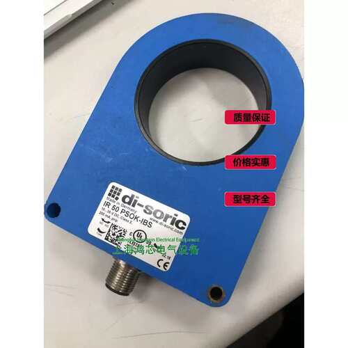 议价di-soric 环形感测器IR50PSOK-IBS 包好@