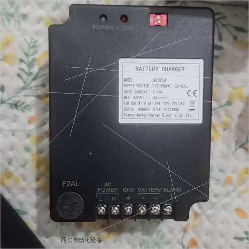 议价BC7033A充电器，输DC12V/24V≈5A