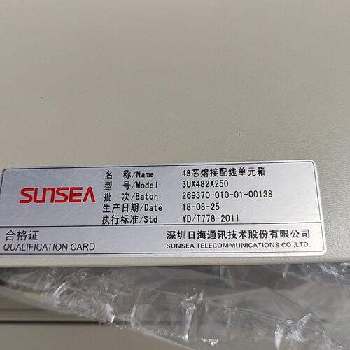议价Sunsea熔接配线单元箱3UX482X23UX482X13UX482X3