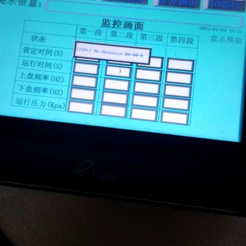 议价eView工业触摸屏ET070et070ET-070ET070ET070触摸屏ET050