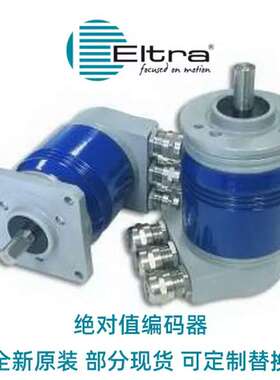 议价ELTRA意尔创编码器ER40G1200S5/28P6X3PR2意大利原厂货