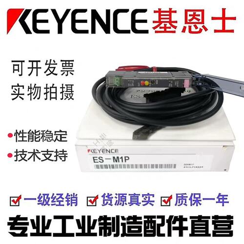 议价ES接近开关放大器ES-M1ES-M1PES-M2ES-MM1M1PM2ESM1ESM1PESM2