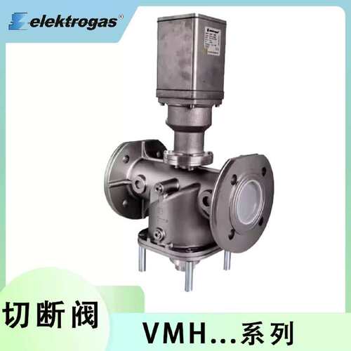 议价意莱克斯elektregas切断阀VMH7 DN65 VMH8 DN80 VMH9 DN100