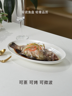 蒸鱼盘家用鱼盘子家用新款大号陶瓷多省低门槛骨瓷餐具创意餐厅