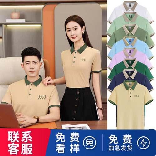 夏季短袖工服透气翻领定做logo
