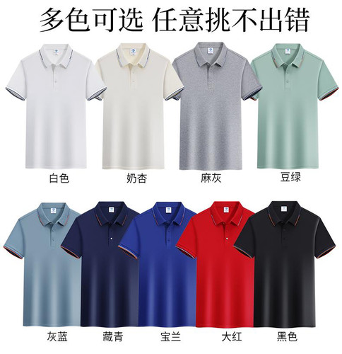 夏季短袖工作服定制凉快T恤弹力冰丝女透气POLO衫男刺绣印LOGO女