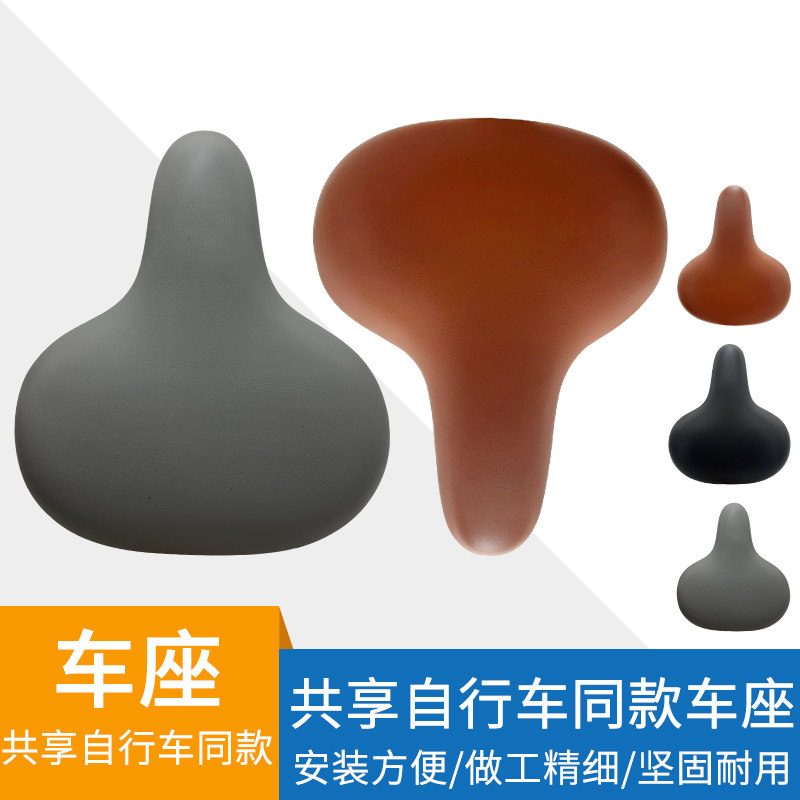共享自行车同款耐磨坐垫自行车鞍座车座加宽加厚座垫超软座包弹簧