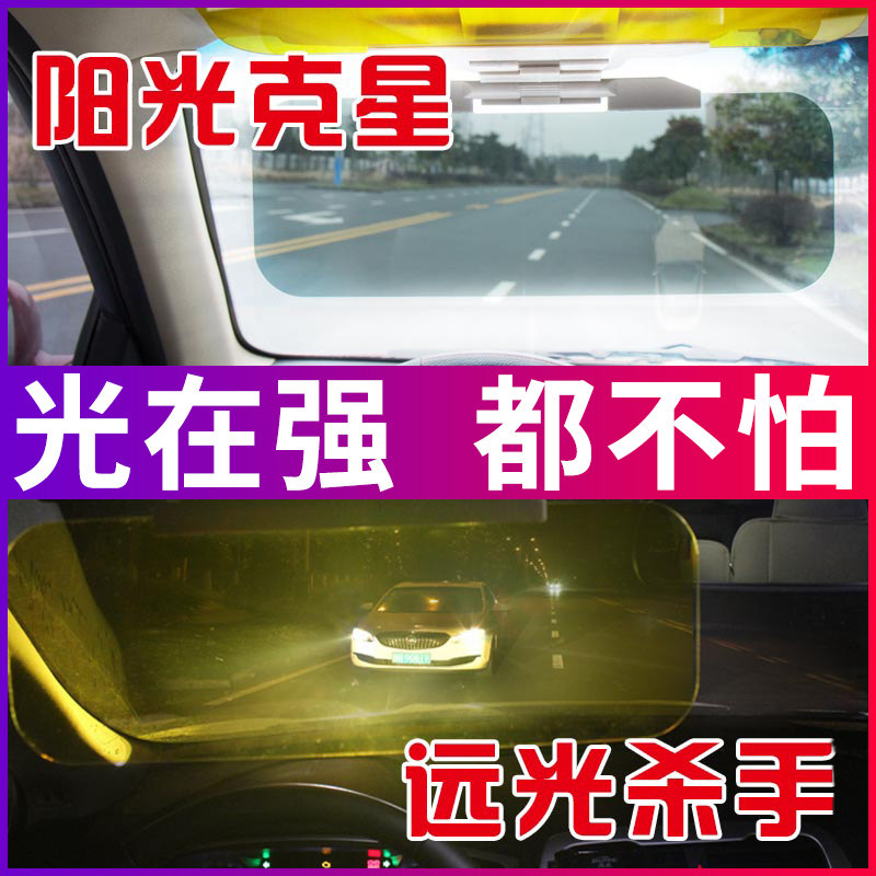 汽车司机护目镜夜车用防远光灯神器夜视镜日夜两用防炫目太阳眼镜在类目 汽车/用品/配件/改装, 汽车用品/内饰品, 驾车个人用品, 司机护目镜中 - 来自Buy2taobao.com提供专业的淘宝代购服务