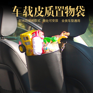 汽车用品创意多功能垃圾桶车内座椅收纳袋储物箱车载置物袋置物
