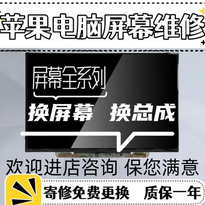 苹果显示器液晶屏幕13寸pro