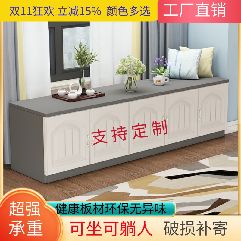 阳台飘窗柜矮柜地柜卧室可坐式储物柜窗台收纳柜长条柜定制置物柜