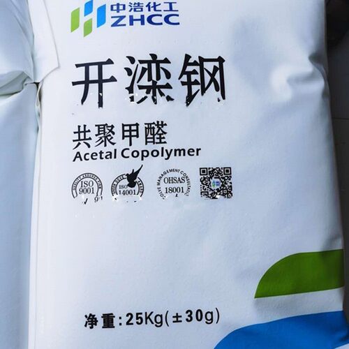 开栾刚K270-1POM共聚甲醛27低粘