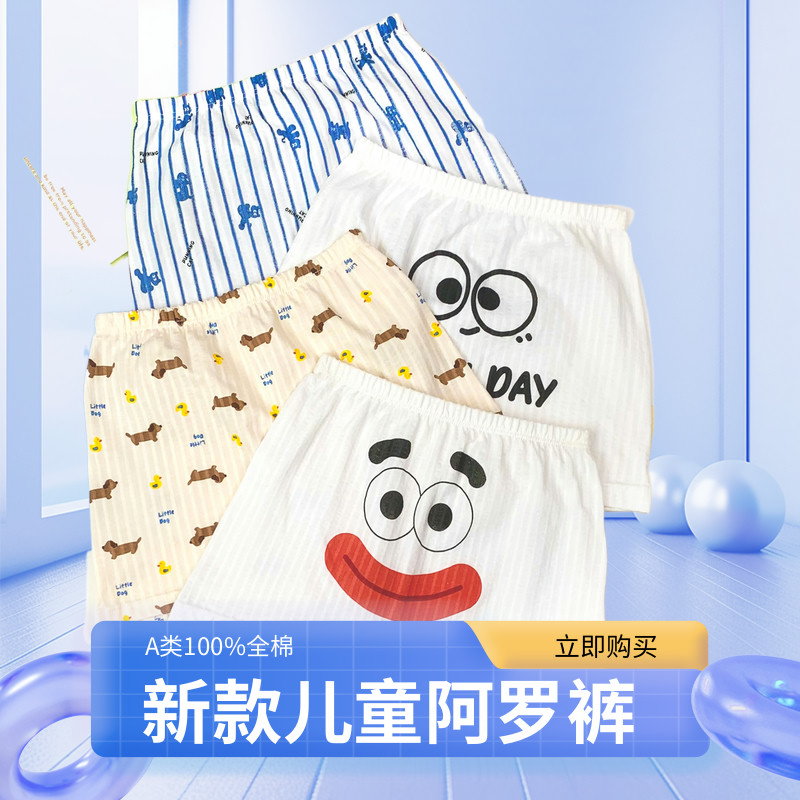 棉通用宽松透气A类儿童短裤夏季